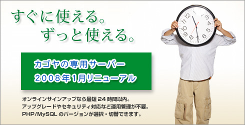 �����˻Ȥ��롣���äȻȤ��롣����������ѥ����С�2008ǯ1���˥塼����