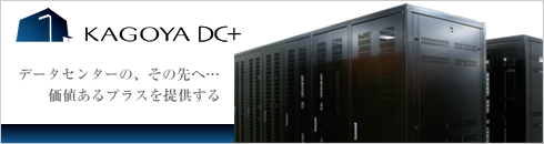 �ϥ����󥰥����ӥ� KAGOYA DC+