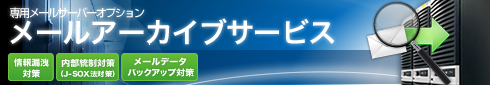 �᡼�륢�������֥����ӥ�