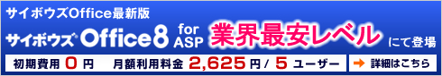 �����ܥ��� Office 8 for ASP