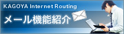 �᡼�륵���С��ε�ǽ��Ҳ� - �᡼�뵡ǽ�Ҳ� -