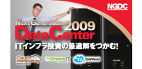 Next Generation DataCenter 2009